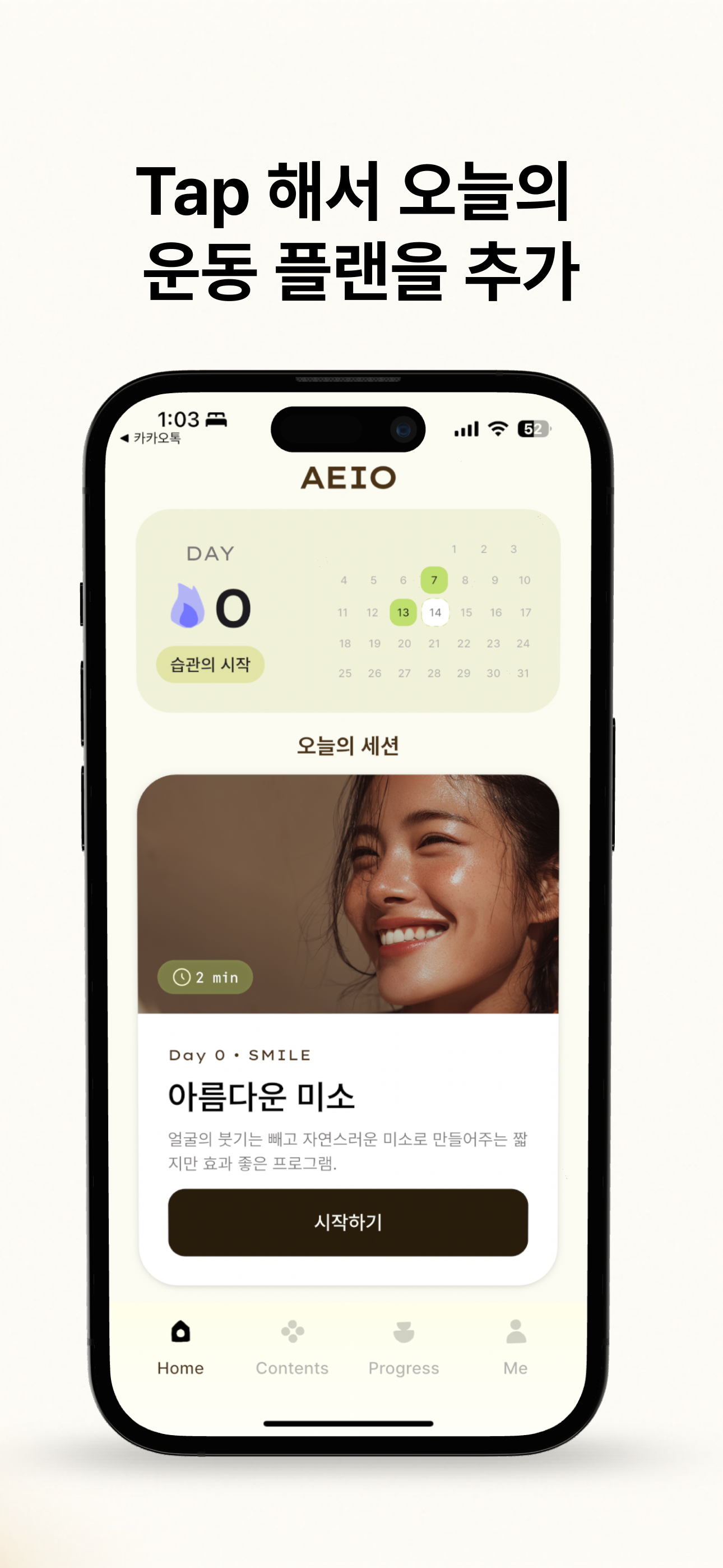 AEIO