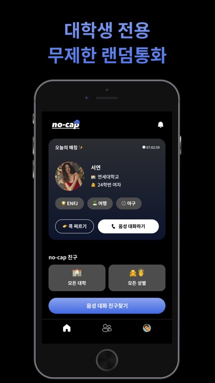 no-cap. 3세대 대학생 커뮤니티