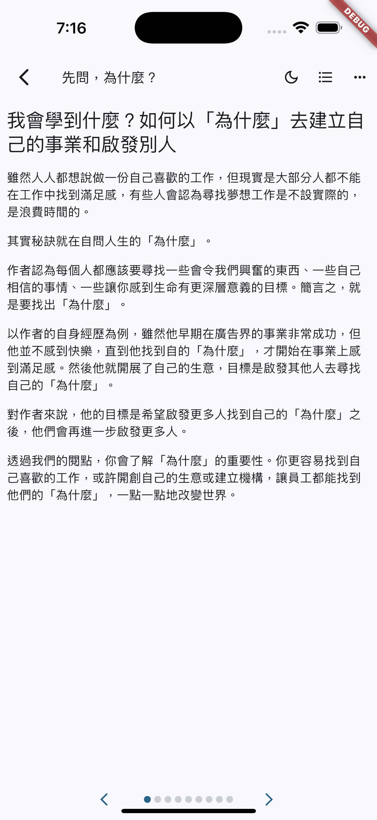點點閱: 15分鐘實用書摘要