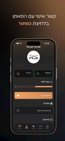 Ran Schweitzer screenshot