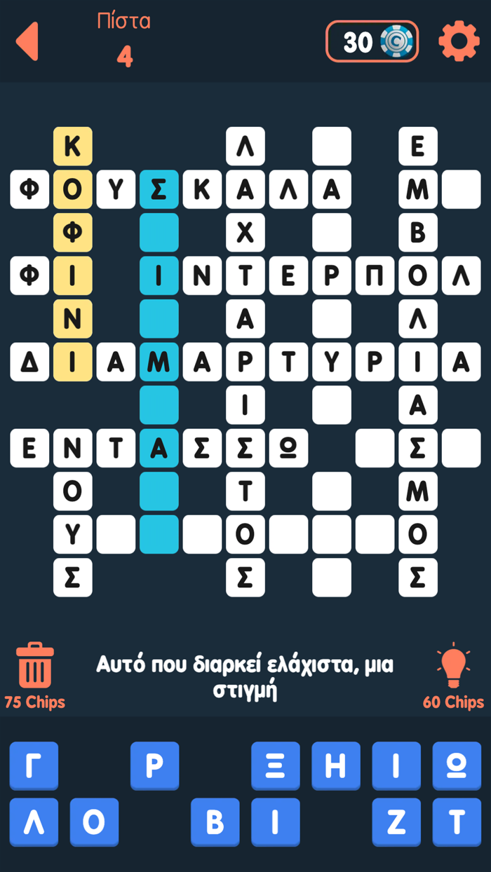 Σταυρόλεξο του Zoo.gr