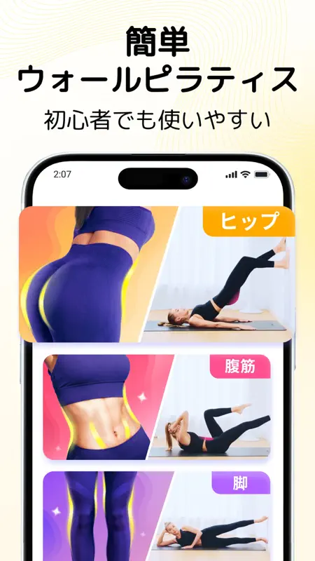 自宅ピラティスエクササイズ - フィットネス screenshot 2 of 8