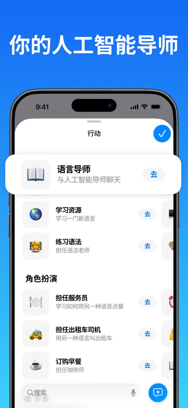 翻译 - 立即翻译: 语言 翻译软件, 语音翻译, 拍照翻译 截图