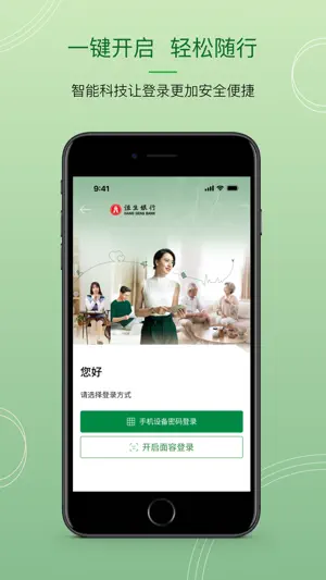 恒生中国 screenshot 1