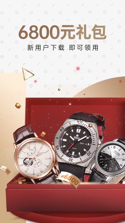 万表全球名表-专业手表电商大平台