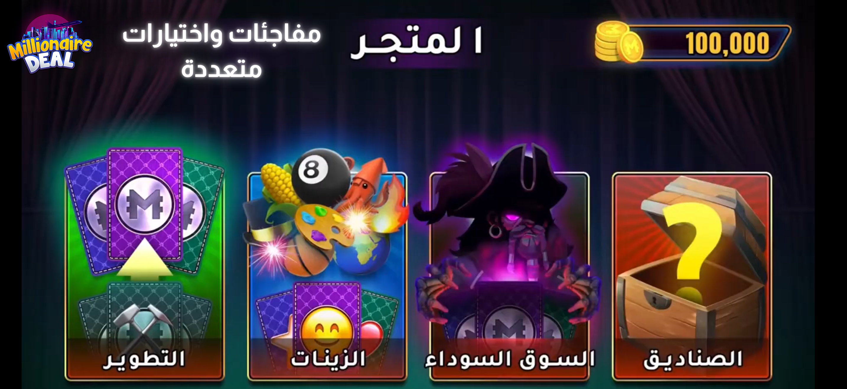 Millionaire Deal screenshot 8