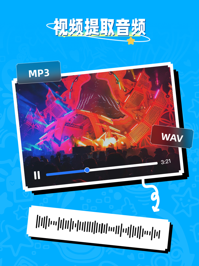 格式转换 - 图片视频音频格式转换器