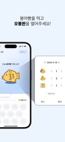 오붕완 screenshot