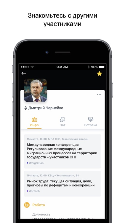 Форум Труда