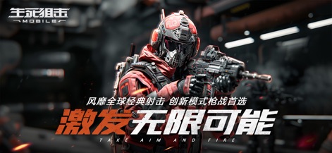 生死狙击-3D穿越枪战手游 - Explore the high-fidelity 3D graphics and dynamic combat scenarios, showcasing a fully armored soldier ready for action.