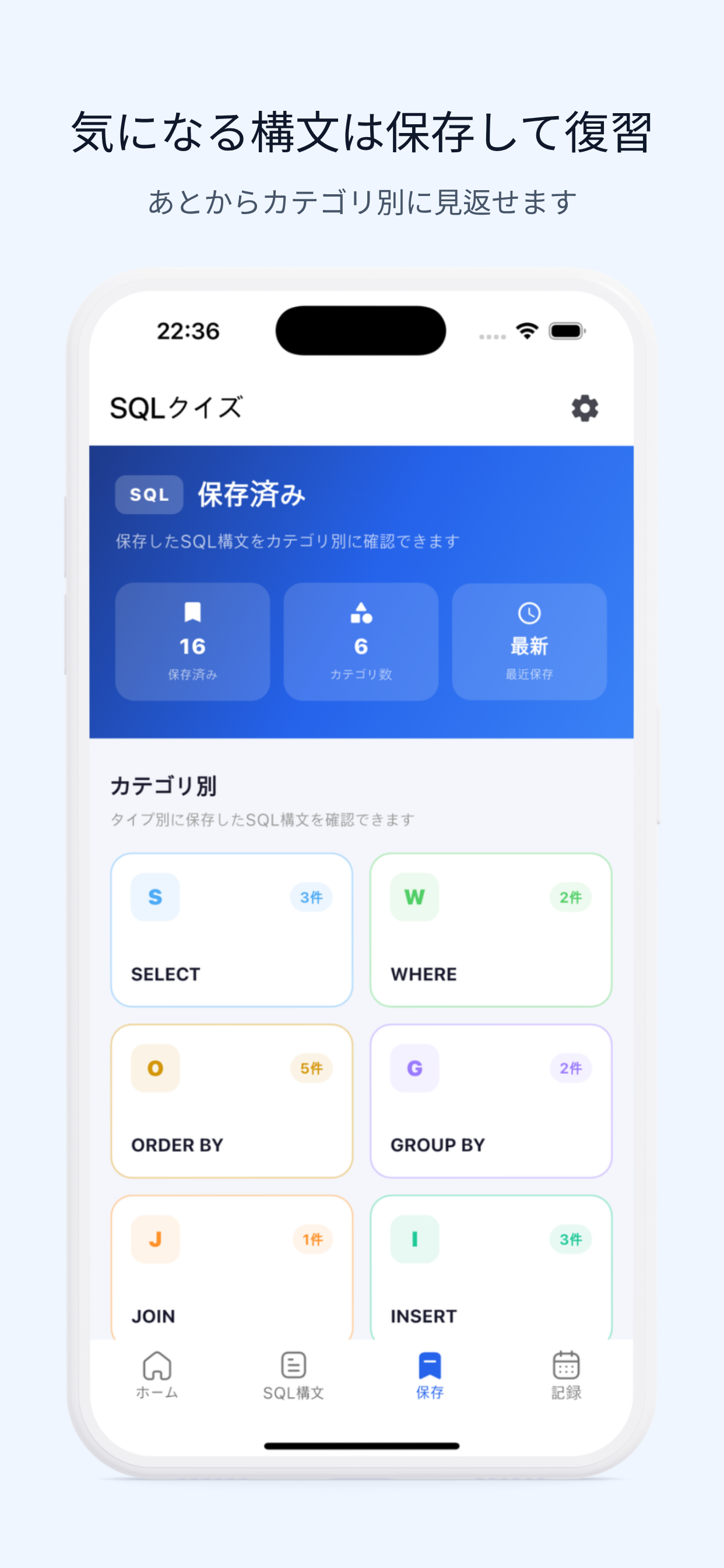 SQL入門クイズ screenshot 7