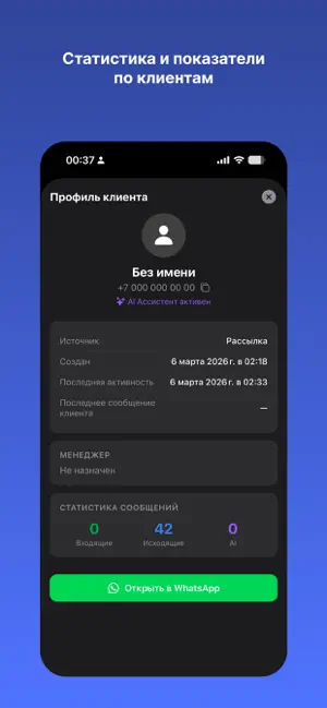 Qnnect screenshot 3