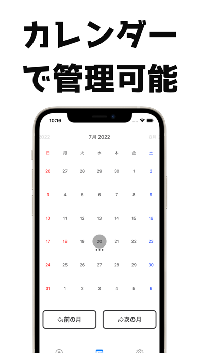 こえにっき-自動文字起こし&録音&記録ができる日記かれんだー Screenshot
