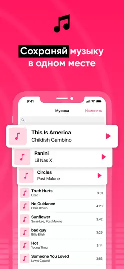Скриншот Cloud Music музыка оффлайн Mp3 на iPhone 4