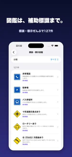 運転免許 学科・実技対策 screenshot 4