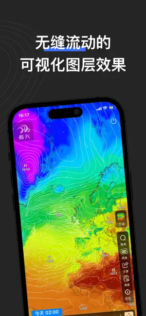 看天-精准实时天气预报 iPhone screenshot 5