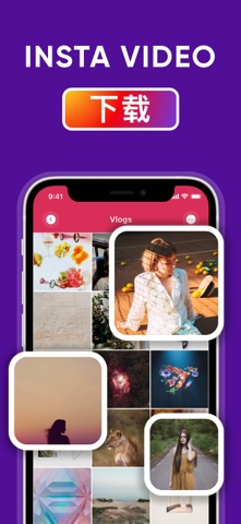 InMark: IG Reels Stories Posts screenshot