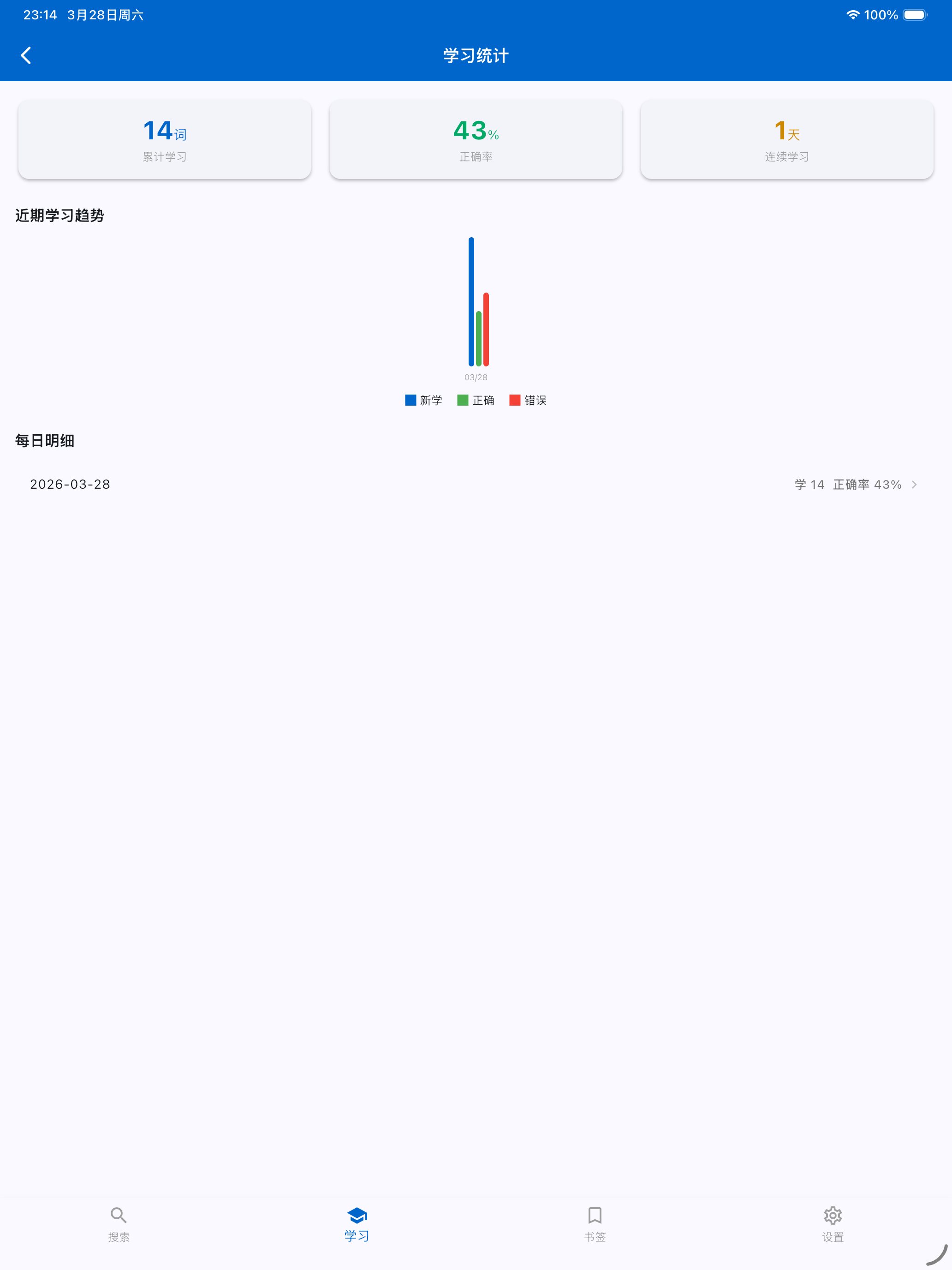 简明汉日∙ 日汉词典