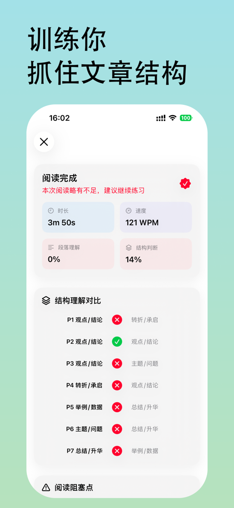 阅读猫-英语阅读,四级,六级,考研,高考 screenshot 3