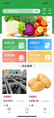 问方 screenshot