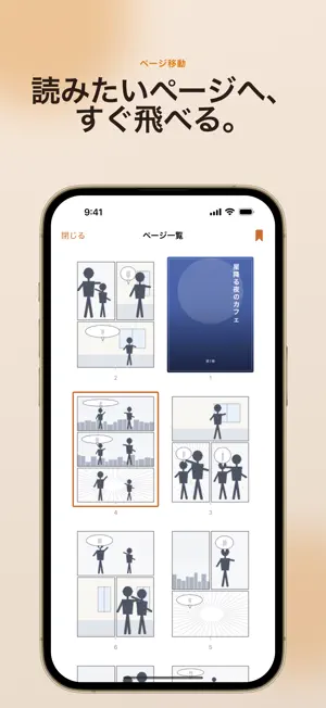 Comic Shelf - 自炊コミックリーダー screenshot 2