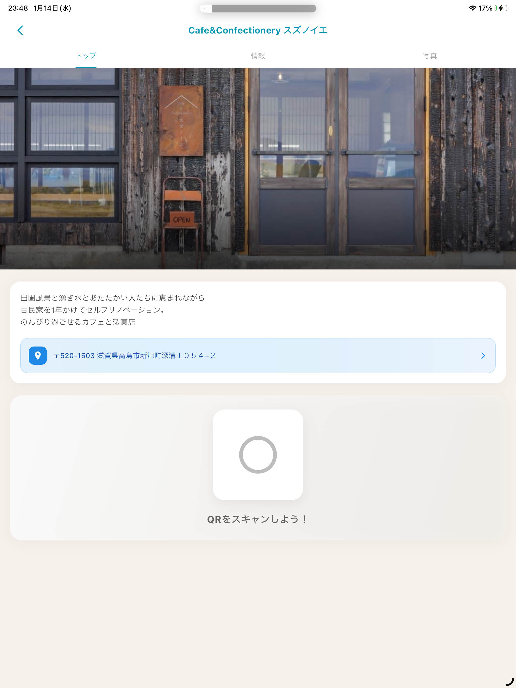 しがっぷ screenshot 9