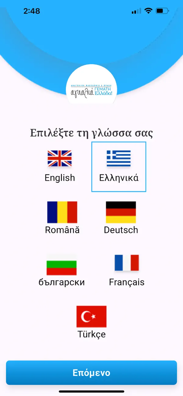 Screenshot #1 pour Pamth Mobile