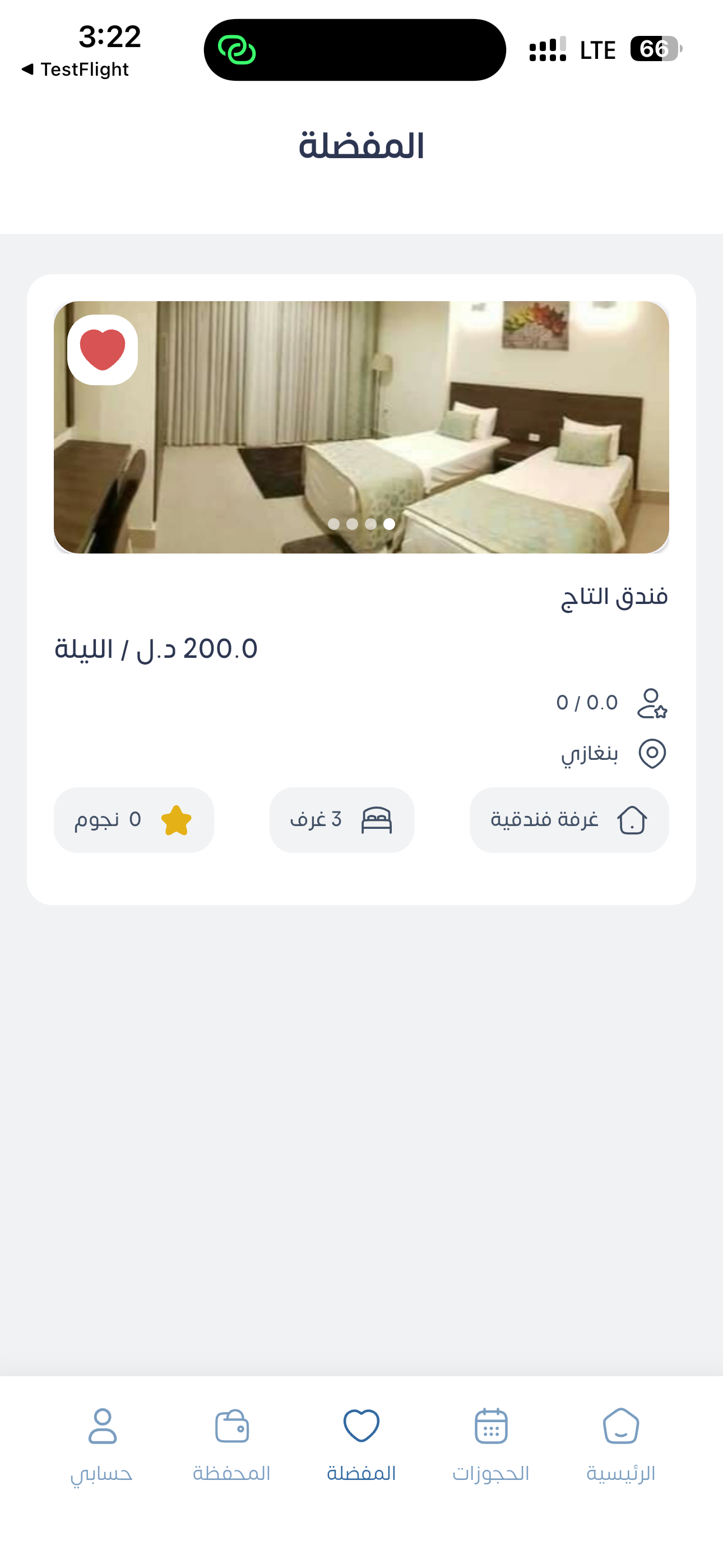 حجوزات - Hujozat screenshot 6