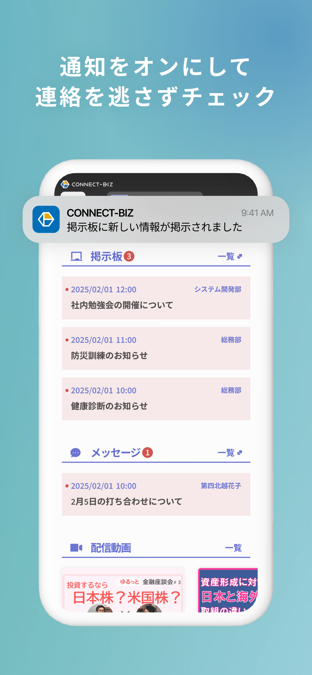 CONNECT-BIZ