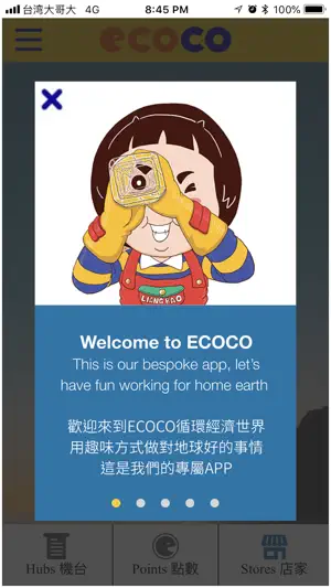 ECOCO循環經濟 screenshot 1