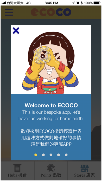 Screenshot #1 pour ECOCO循環經濟