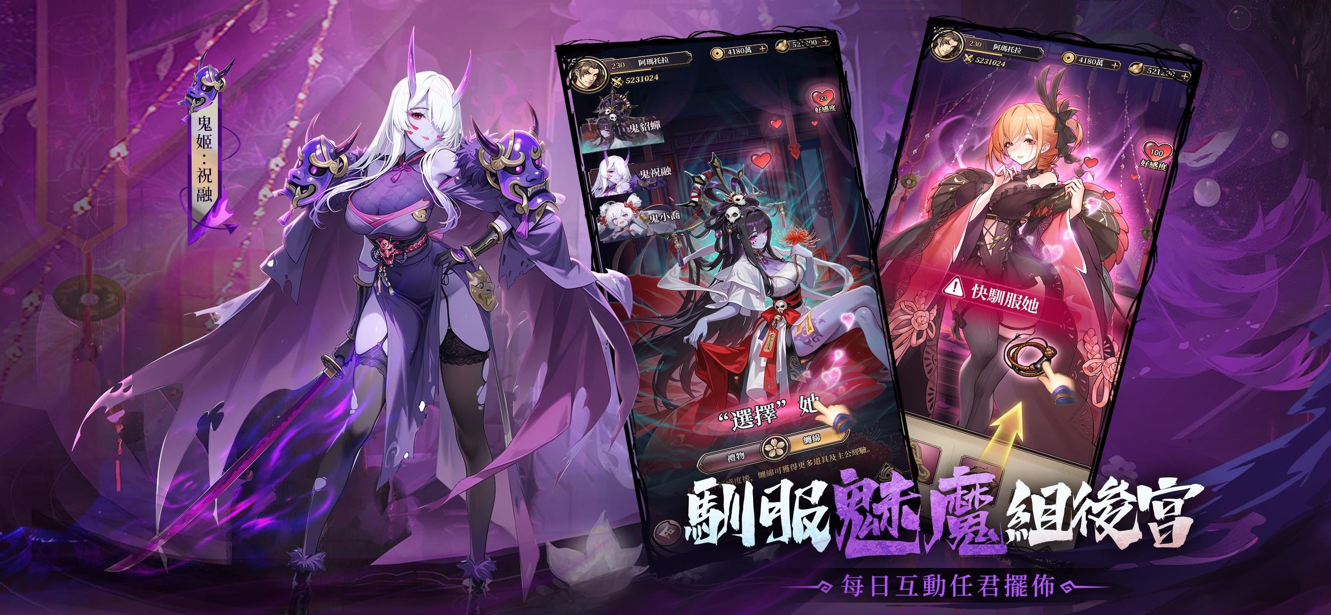 百鬼異聞錄 screenshot 5