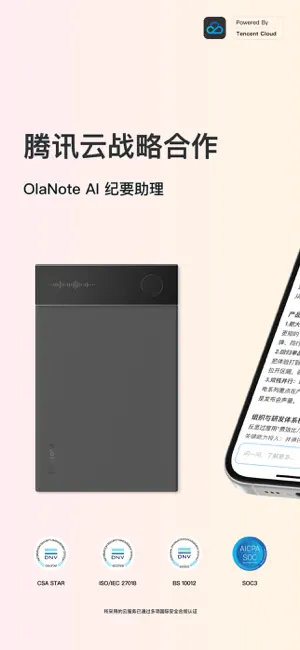 OlaNote screenshot 1