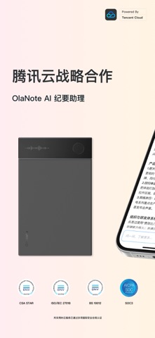 OlaNote screenshot