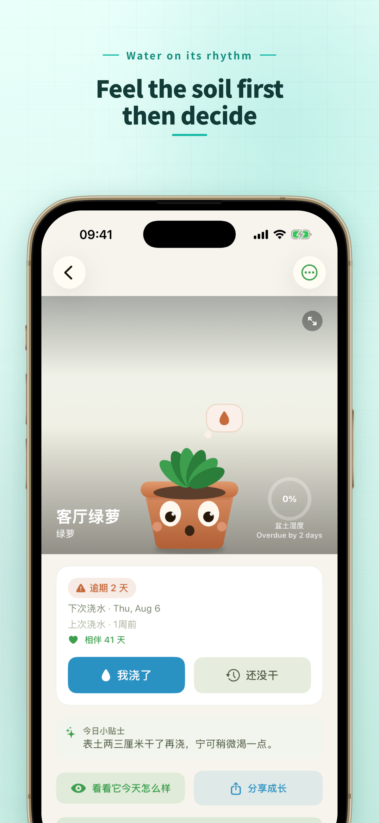 PotPal screenshot 4
