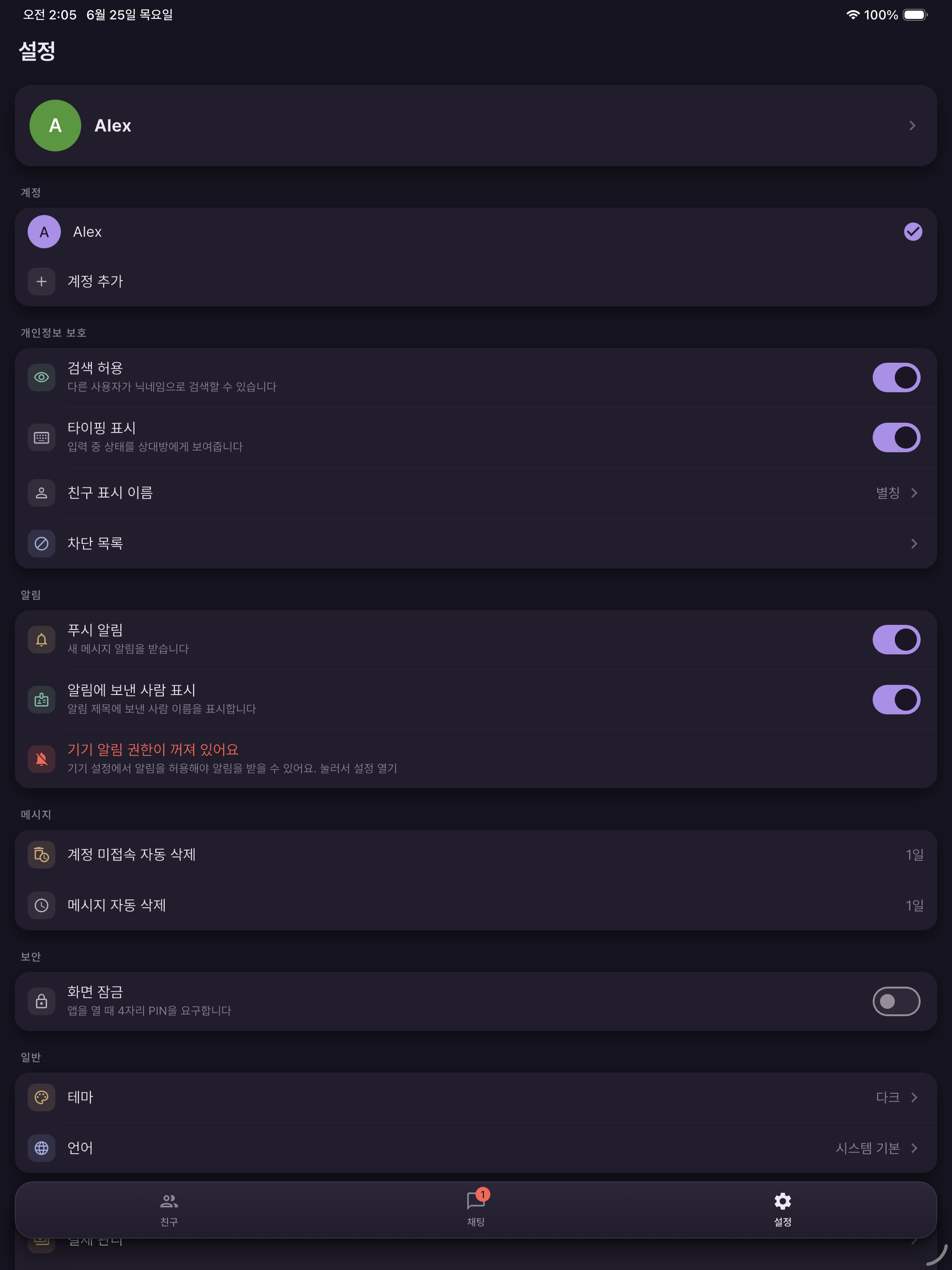 시그니토 Signito screenshot 19