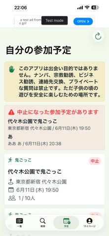 遊び場 screenshot