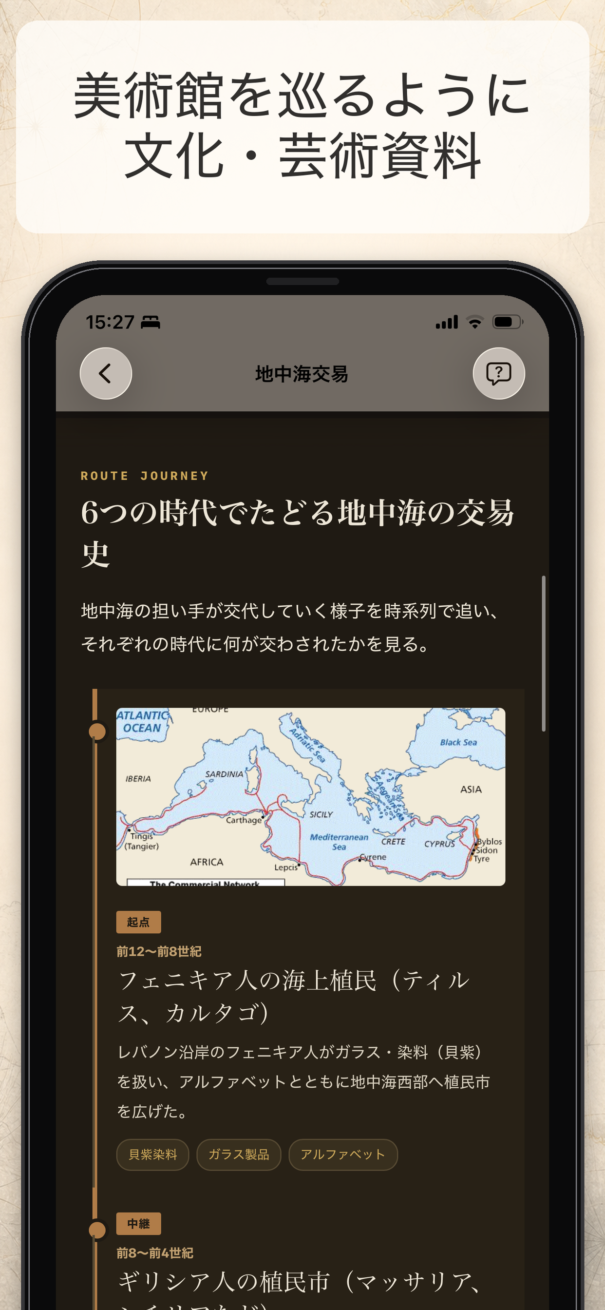 歴史総合・世界史探究｜アシストシステム screenshot 8