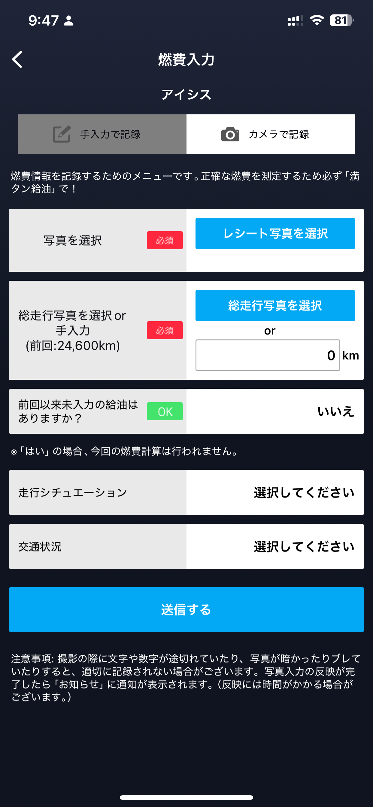 e燃費 - お得なカーライフをサポート