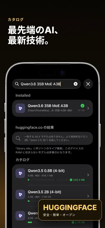 MLXHub: ローカルAIチャット screenshot 3 of 6