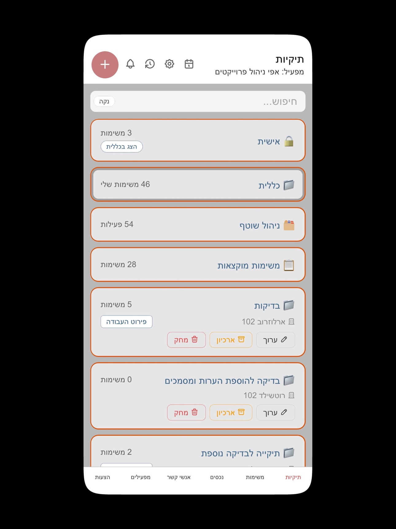 Screenshot 8 of DOT