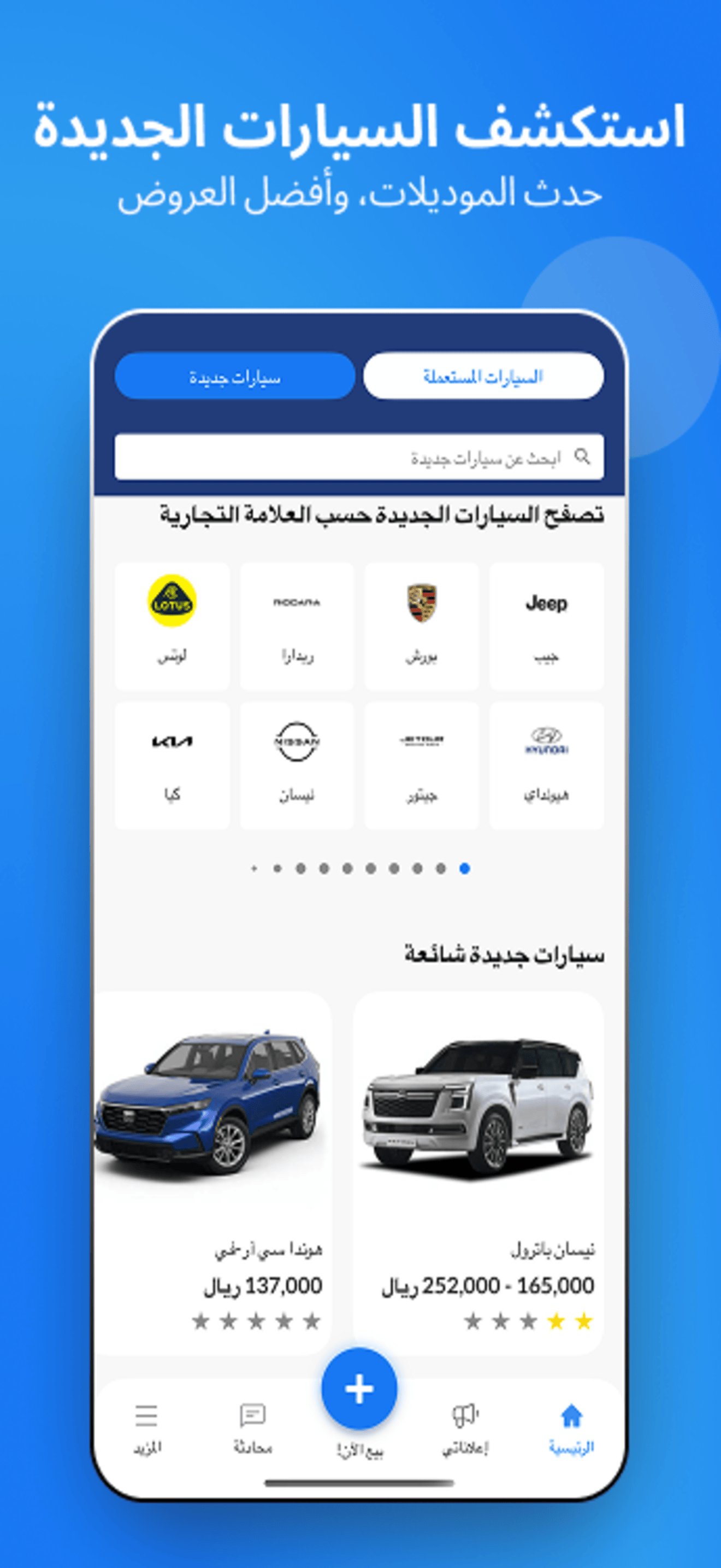 ArabWheels: Saudi Arabia