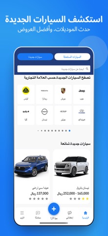 ArabWheels:Buy & Sell Cars KSA Screenshot 5 of 6