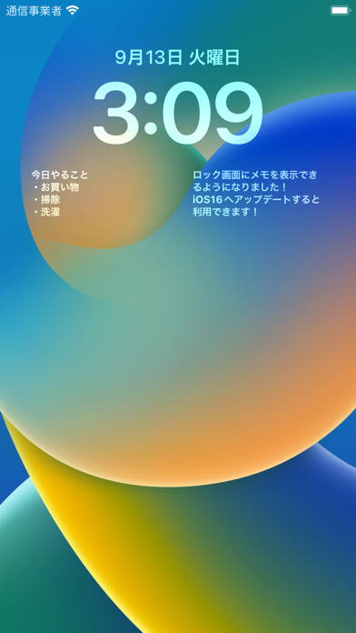 ホーム画面に貼れるメモ帳 - StickyNote 付箋メモのスクリーンショット