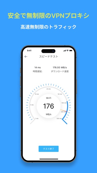 VPN Super Unlimited のスクリーンショット 4