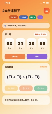 应用截图 2