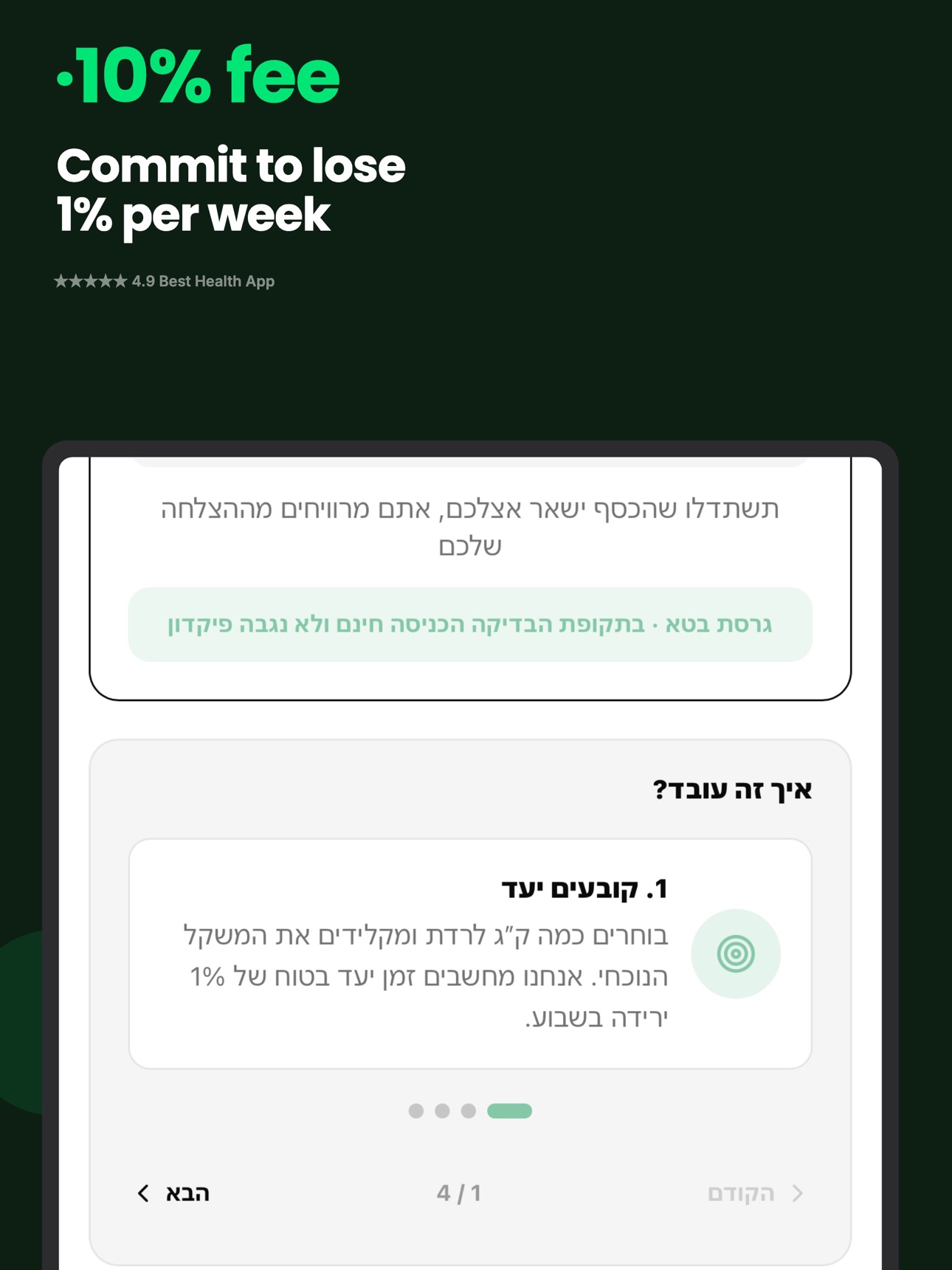 Screenshot 6 of FitCommit