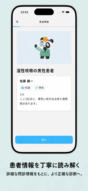 Medicase: 医師国家試験と臨床推論 screenshot 3 of 7