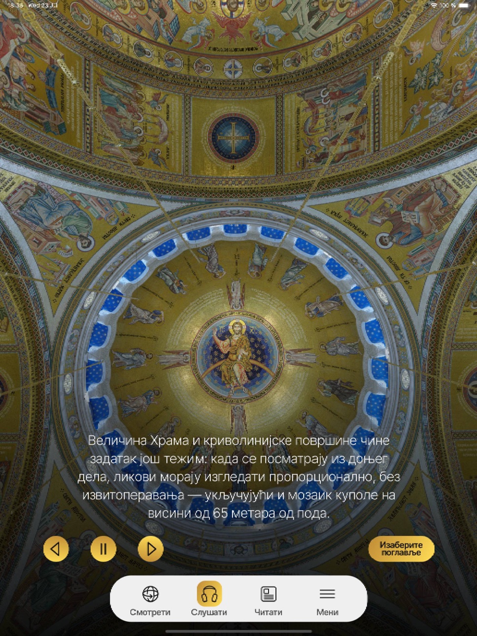iPad screenshot