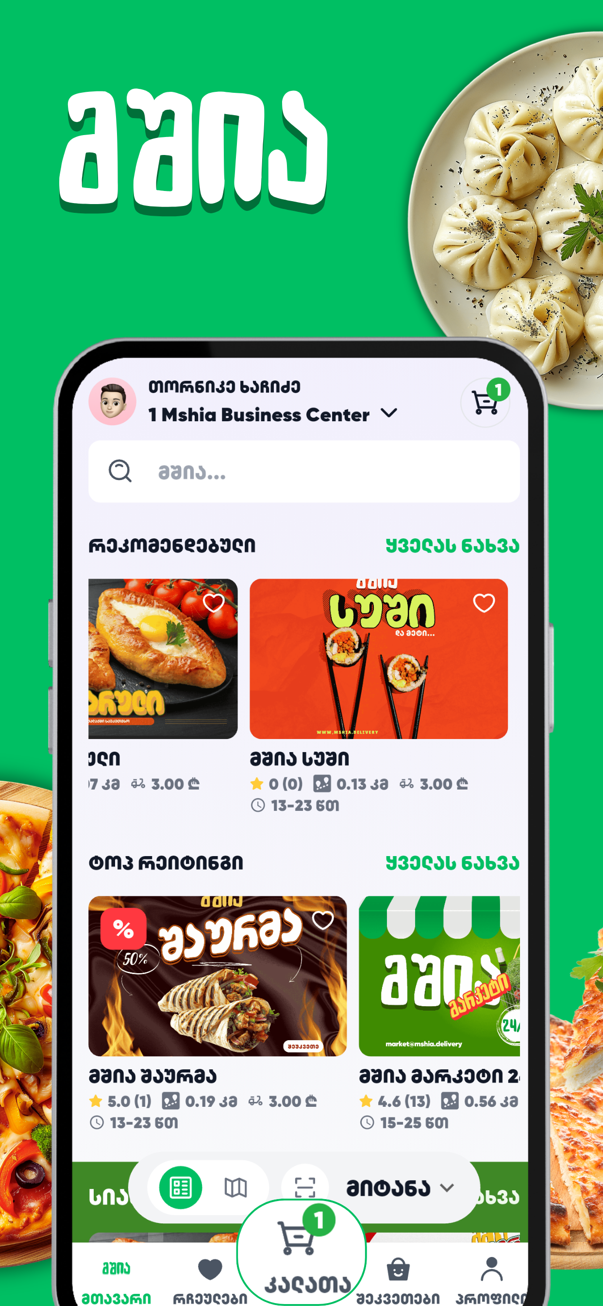 Mshia Delivery screenshot 3